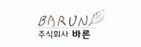 (주)바른